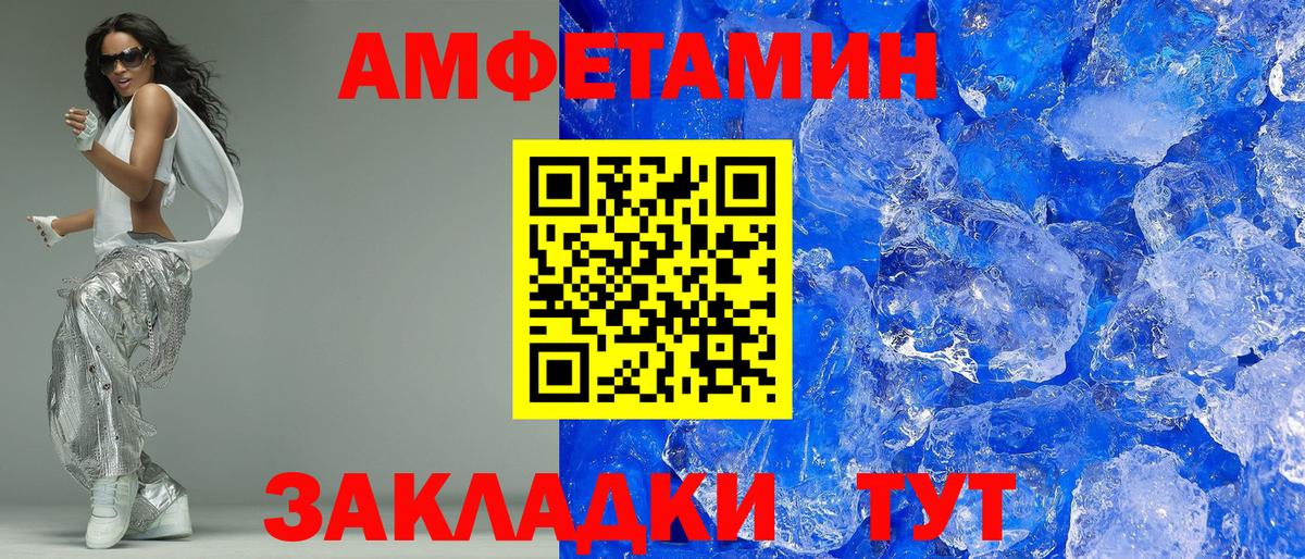 Амфетамин Premium Балашов