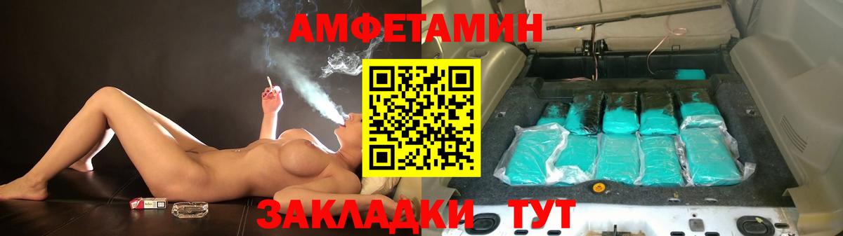 АМФ VHQ  АМФЕТАМИН  Балашов  Вход с VPN  Амфетамин 