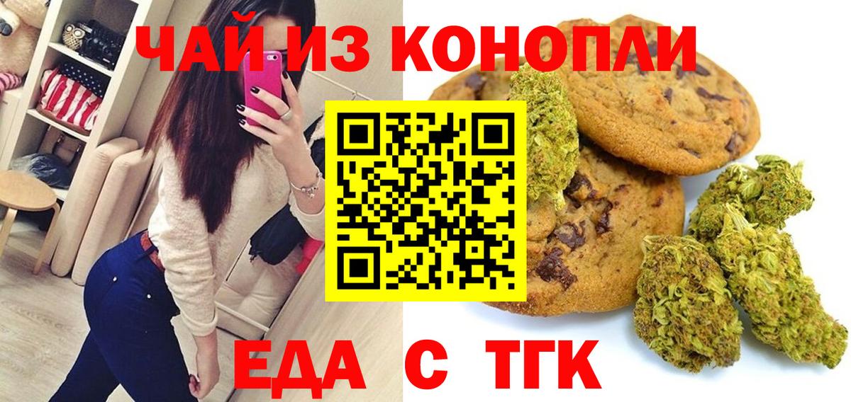 Балашов  Cannafood конопля  Вход с VPN 