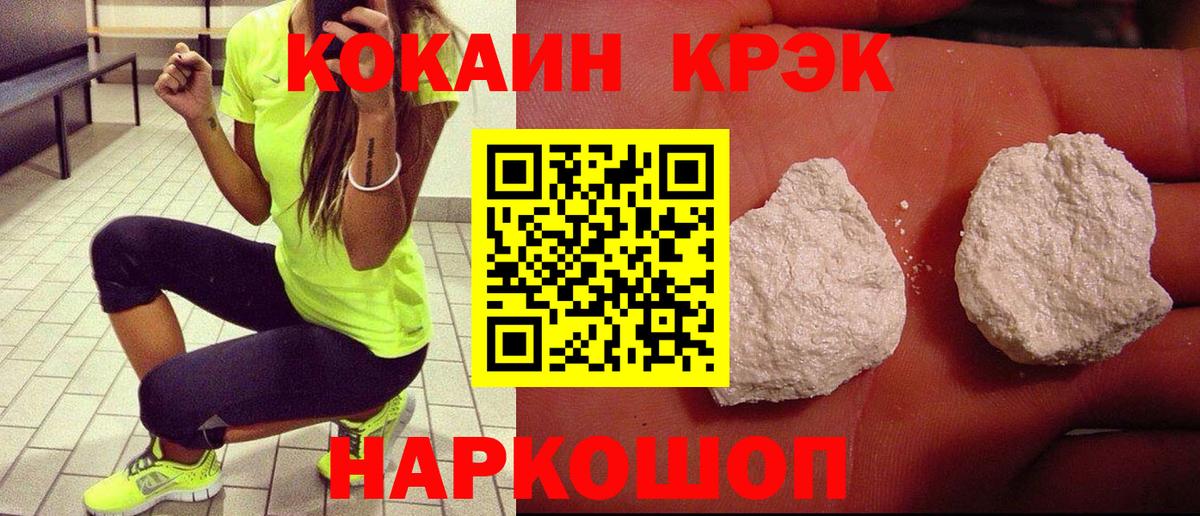 как найти закладки  Cocaine  Вход с VPN  Балашов  Кокаин VHQ  Cocaine Fish Scale 