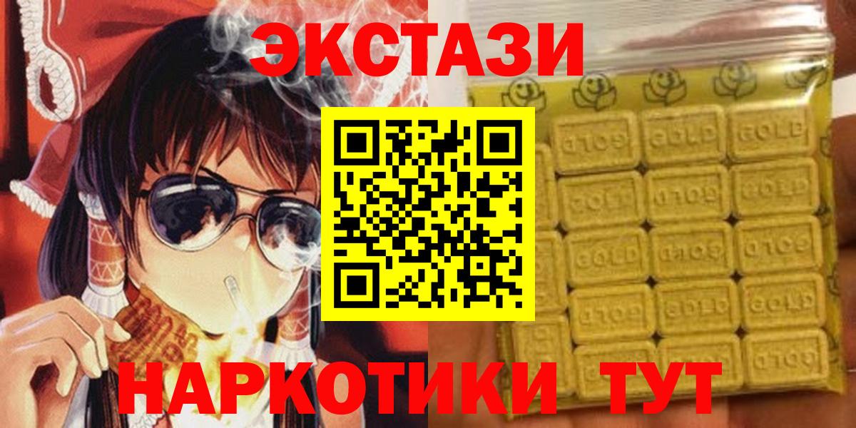 Ecstasy MDMA  Ecstasy  наркотики  Вход с VPN  Ecstasy mix  Балашов 