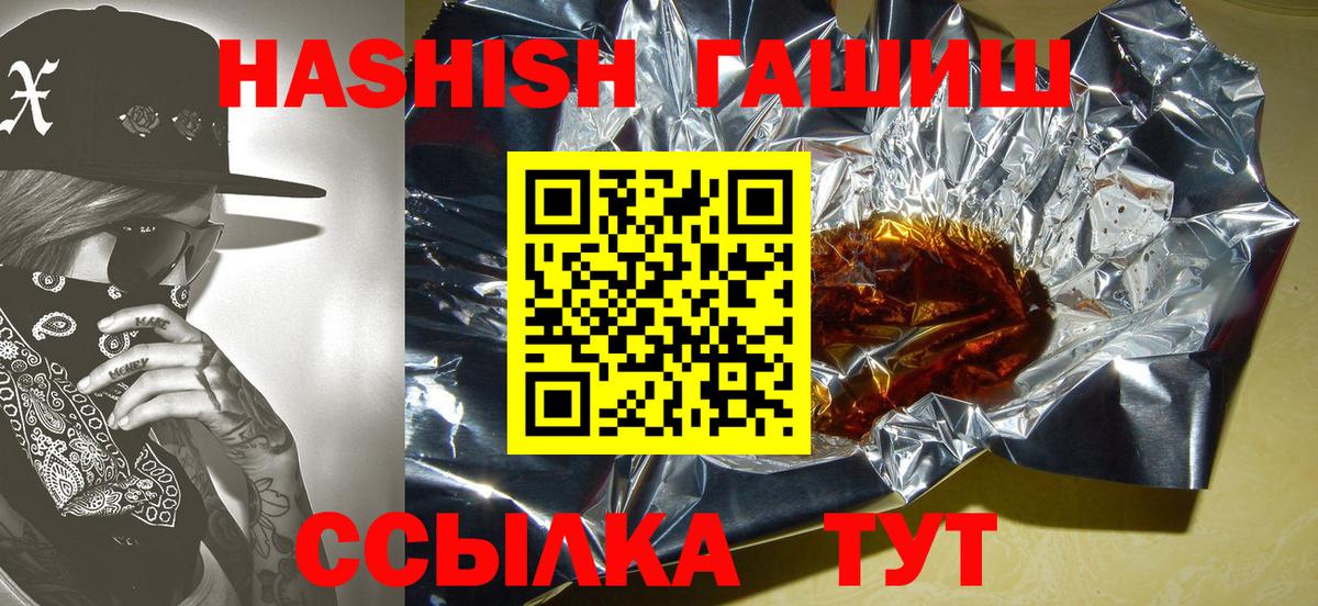 ГАШИШ гашик Балашов