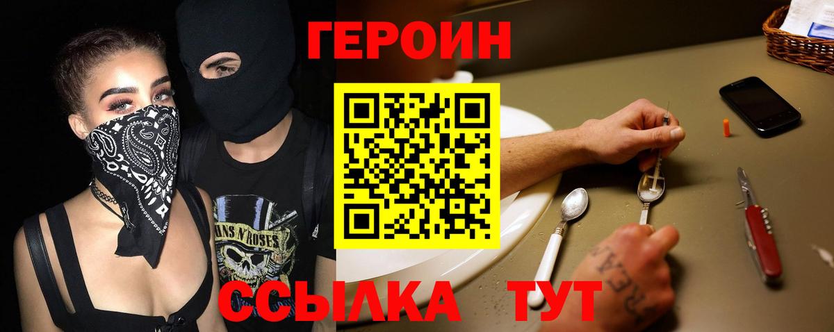 Балашов  Героин гречка  Вход с VPN 