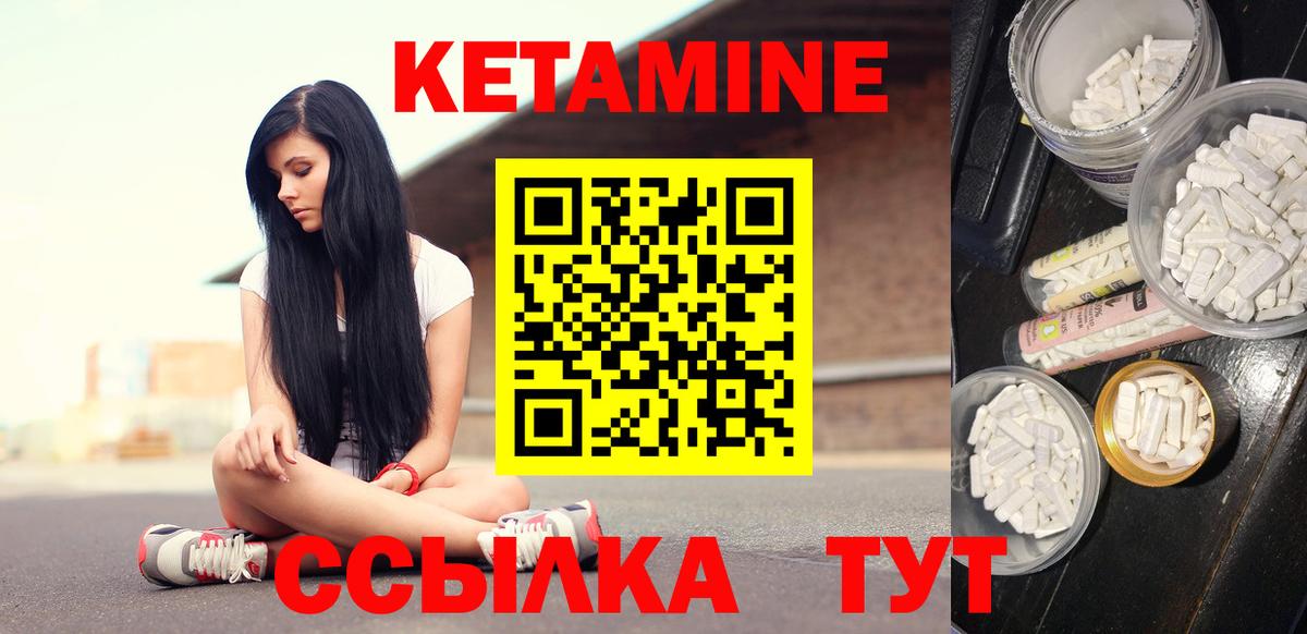 Балашов  КЕТАМИН ketamine  Вход с VPN 