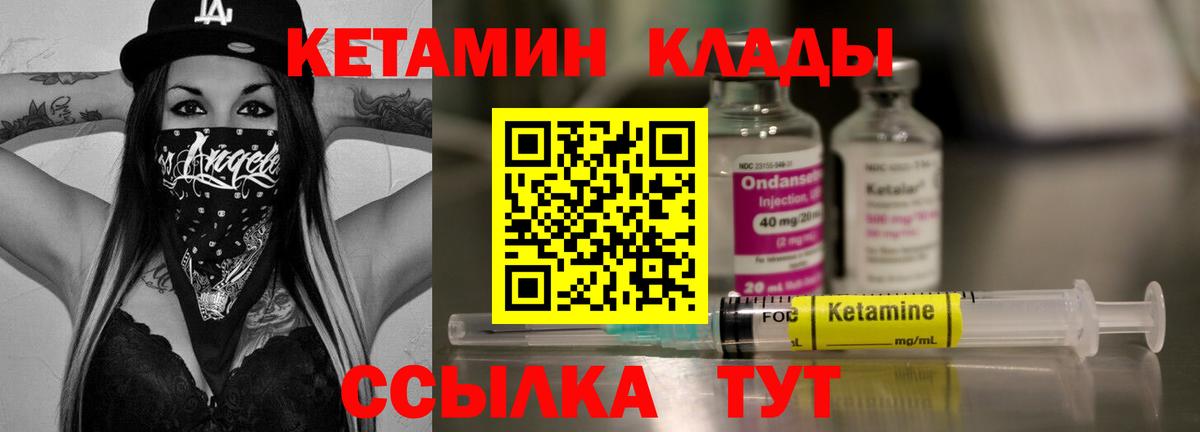 Кетамин ketamine Балашов