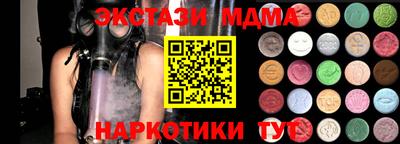 экстази Канаш