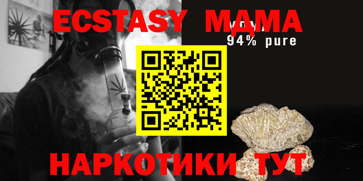 МДМА Molly Балашов