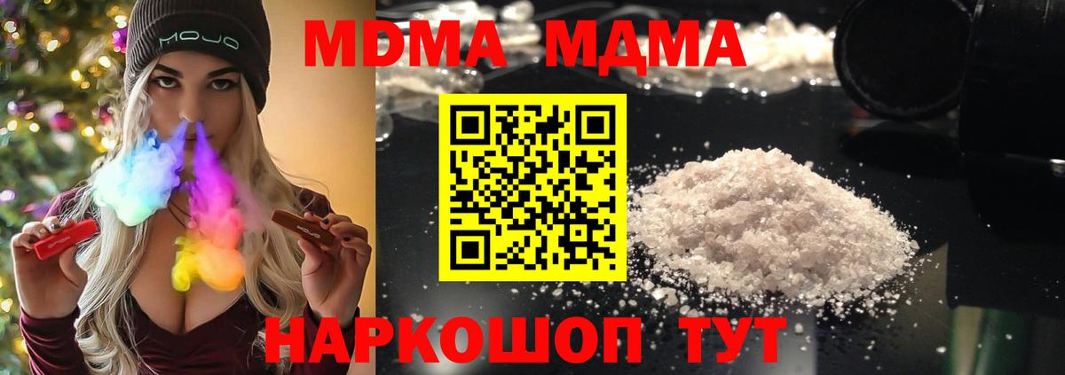 MDMA VHQ  Вход с VPN  МДМА  Балашов 