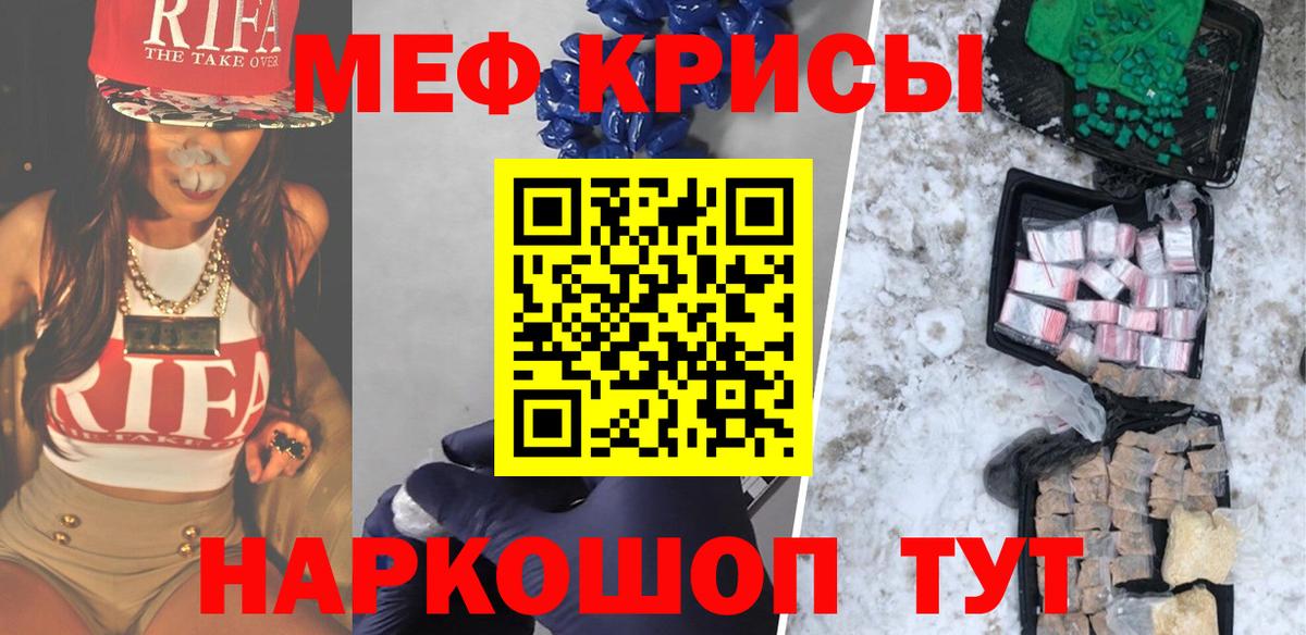 МЕФ кристаллы Балашов