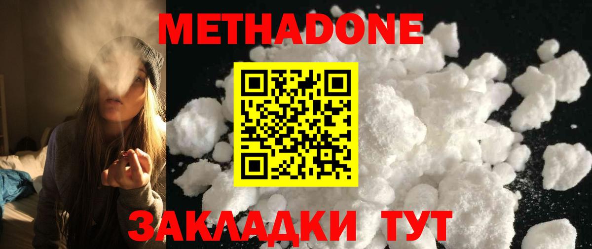 Балашов  МЕТАДОН мёд  Вход с VPN 