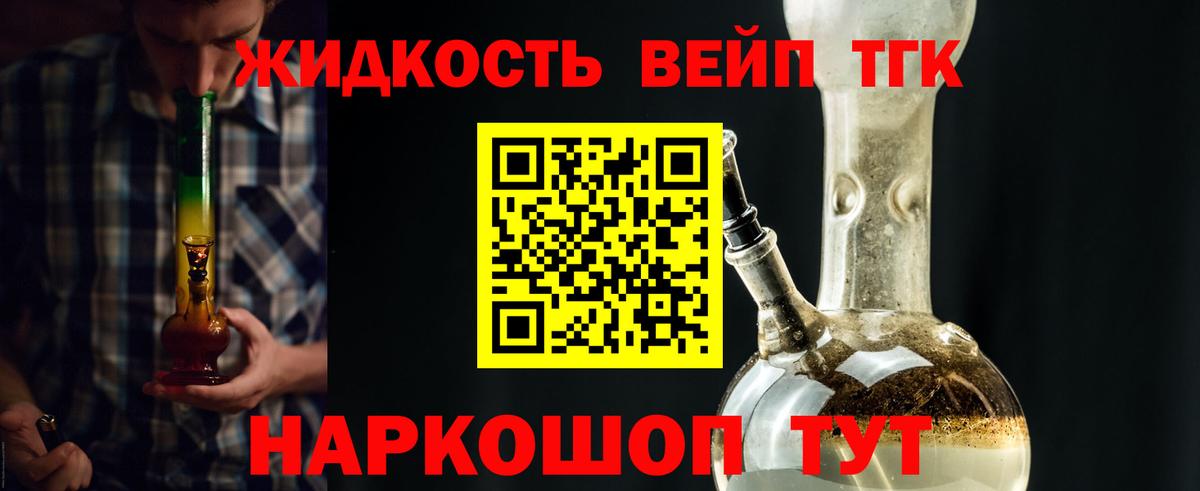 Балашов  Дистиллят ТГК Wax  Вход с VPN 